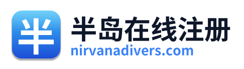 半岛在线注册